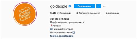 Золотое Яблоко (@goldapple) • Instagram photos and videos.